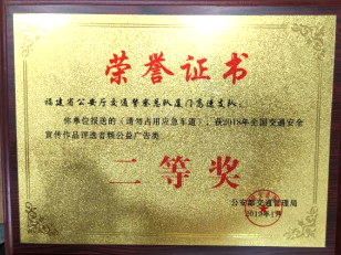 荣誉10.png 图片